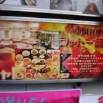 グランシャトー 華城飯店 - 
