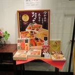 しゃぶしゃぶ・日本料理 木曽路 - お節の宣伝