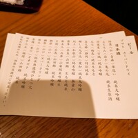 夢酒みずき -  夢酒みずき -
