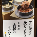 五穀 - 