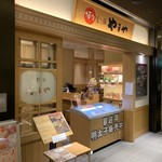 博多もつ鍋 やまや 新宿マインズタワー店 南新宿 もつ鍋 食べログ