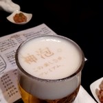 鶏こう - ビール