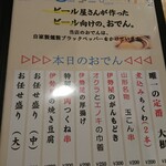 Hathor - メニュー１