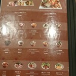 Hathor - メニュー２