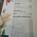 Missa Marina produced by SORRISO - メニュー（ビール・ウィスキー・焼酎・ソフトドリンク）