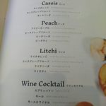 Missa Marina produced by SORRISO - メニュー（カクテル1）