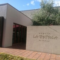 ラ・ベットラ・ダ・オチアイ ナゴヤ - 