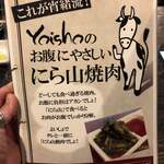 Yakiniku Yoisho - 