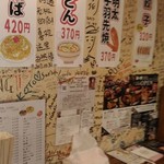 立ち飲み へ - 店内