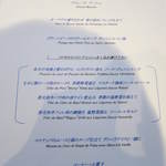 レストラン シャンボール - 