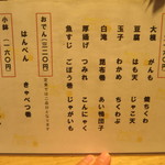 お多幸 神田店 - 