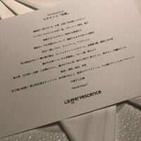 レフェルヴェソンス - 