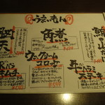 マグロ専門居酒屋 鮪屋 - おすすめメニュー