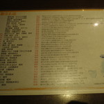 マグロ専門居酒屋 鮪屋 - 飲み放題メニュー