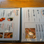 近江町・海鮮市場料理 市の蔵 - 店内メニュー（かに料理）