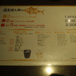 マグロ専門居酒屋 鮪屋 - 飲み放題メニュー