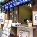 ラ・フェブルトン - 