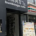 Bumbougu Kafe - 