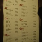 マグロ専門居酒屋 鮪屋 - ドリンクメニュー