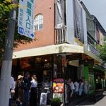 軽井沢キッチン - 