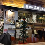 CAFE高崎じまん - 【2019.12.3(火)】店舗の外観