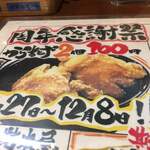 らーめん岩本屋 - 