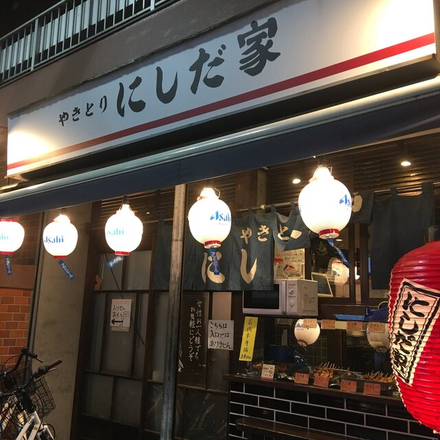 やきとり にしだ家 東武練馬店 ヤキトリ ニシダヤ 東武練馬 居酒屋 食べログ