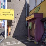 カレー リーブス - 2019/11  店舗外観