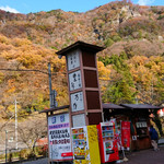 滝味の宿豊年万作 - アップルパイ専用売店