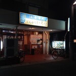 Tonkatsuiroha - 