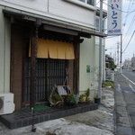 Shungyosai Itou - 