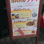 自家製ソーセージ＆麦酒 SARU BACON - 