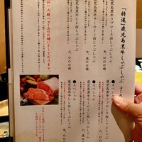華蓮 博多店 - メニュー！