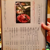 華蓮 博多店 - メニュー。