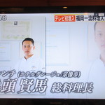 ロルキデ　ブランシュ - テレビ西日本でシェフたちの勉強会で紹介され