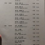 窯焼き割烹 黒泉 - 