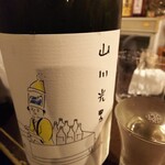 金町製麺 - 山川光男ふゆ