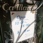 サ・マーシュ - 