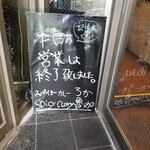 SPICY CURRY 魯珈 - 