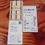 サ・マーシュ - ショップカード＆購入レシート