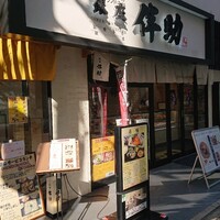 高級ブランド干物 『銀座伴助』 銀座本店 - 