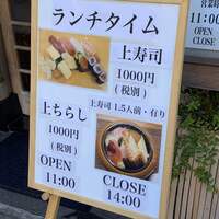 太助寿し -  太助寿し -