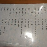 玄海鮨 - メニュー ①  お料理