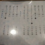 玄海鮨 - メニュー ②  お鮨