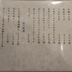 玄海鮨 - メニュー  ⑤  お料理