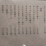 玄海鮨 - メニュー ⑥  お料理