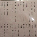 玄海鮨 - メニュー ⑧ 飲み物