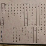 玄海鮨 - メニュー ⑨  飲み物