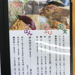 お食事処 かみや - 