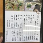 お食事処 かみや - 